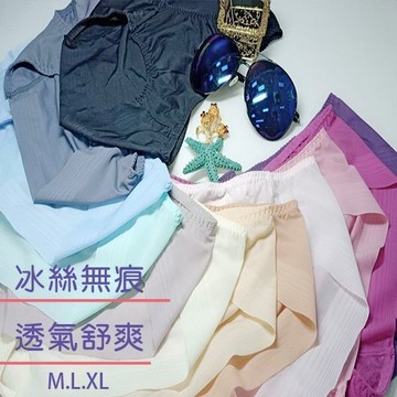 波波小百合 - (沒有穿過這件無痕褲，你不知什麼叫好穿)低腰無痕褲超薄6632