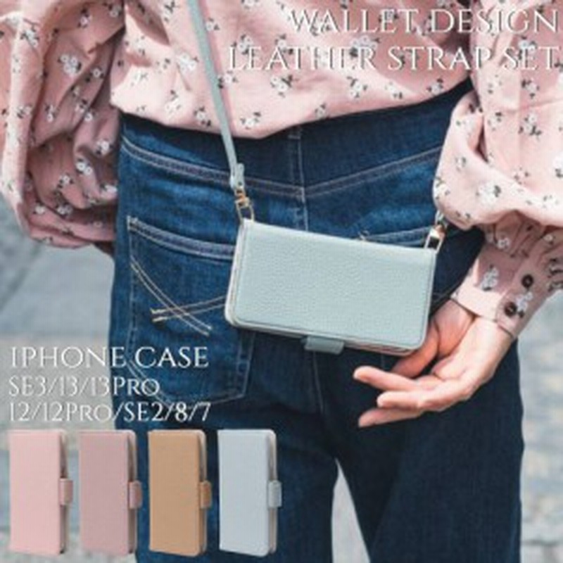 iphone ケース 手帳型 ショルダー ストラップ付き iphone13 12 Pro かわいい 透明 ケース iphoneSE 第3/第2世代 カバー 手帳 おしゃれ ア 通販 LINEポイント最大1.0%GET | LINEショッピング iphone ケース 手帳型 ショルダー ストラップ付き iphone13 12 Pro かわいい 透明 ケース iphoneSE 第3/第2世代 カバー 手帳 おしゃれ ア 通販 LINEポイント最大1.0%GET | LINEショッピング