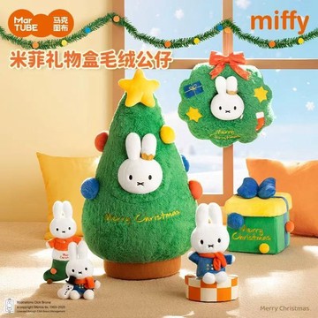 🎄聖誕新品🎄馬克圖布新品 米菲miffy 毛絨禮物盒 聖誕花環  米菲聖誕擺件燈 可愛毛絨玩偶 聖誕禮物 送女友禮物