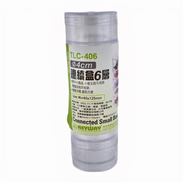 KEYWAY 聯府 4公分連續盒6層  透明色  1個