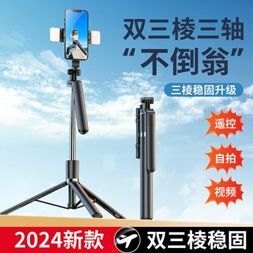 R16手機自拍桿全景拍攝支架加長桿1.7米直播三腳架三軸防抖穩拍器鑫弘-數碼配件