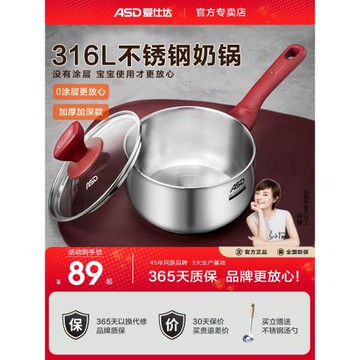 愛仕達316L不銹鋼寶寶專用輔食鍋無涂層奶鍋家用嬰兒煎煮一體蒸鍋