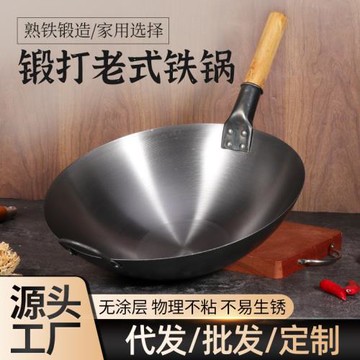 老式熟鐵單把炒鍋家用商用輕便鐵鍋爆炒鐵鍋實木櫸木把無涂層鐵鍋