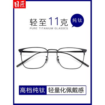 超輕純鈦合金近視眼鏡框男款可配方框大臉一體金屬鈦架大男式鏡架
