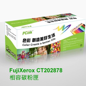 FujiXerox CT202878 相容碳粉匣 DocuPrint P285dw/M285z / p285 /M285