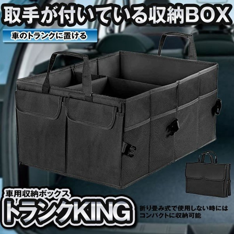 車用収納 ボックス トランク 収納 折り畳み式 収納ケース 車用ポッケト 防水 大容量 使用便利 シートバック Torankking 通販 Lineポイント最大0 5 Get Lineショッピング