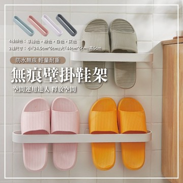 壁掛式鞋架 牆面拖鞋架 拖鞋掛架 毛巾架 毛巾收 浴室收納 拖鞋收納架 玄關浴室門口房間 室內拖鞋收納 壁掛鞋架 掛架