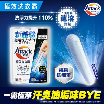 Attack一匙靈極效洗衣霸7入