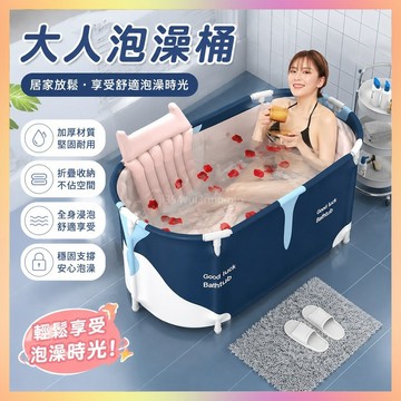 🎈桃園出貨🎈泡澡桶大人折疊加熱沐浴洗澡桶加厚家用坐浴盆成人全身浴缸出租屋
