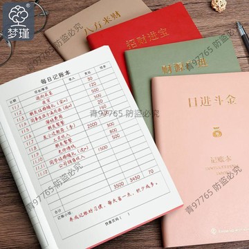 【超值熱賣】26年新款記賬本生意流水記賬家用開支理財記賬本多功能記賬本 紀念鈔收藏冊  手帳本  收支簿  記帳本