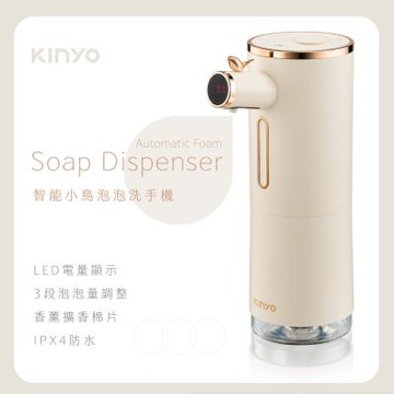 KINYO USB充電式智能小鳥泡泡洗手機