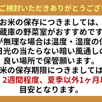 北海道赤平産 ななつぼし 15kg (5kg×3袋)  米 北海道 定期便