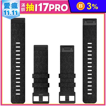 【GARMIN 】QUICKFIT 混色黑尼龍錶帶 22mm