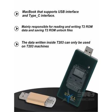 BY-T203數據工具用于移除ID激活鎖T2 ROM數據測試MacBook讀取備份