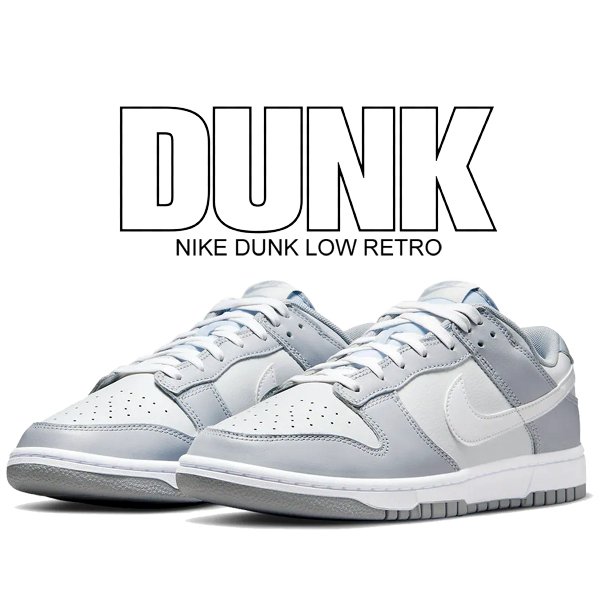 dunk nike grey