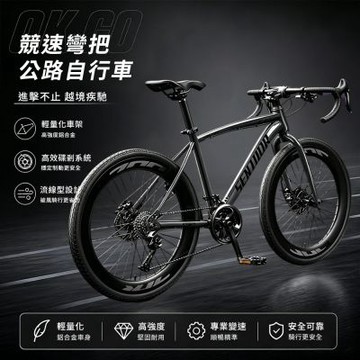 變速腳踏車 公路自行車 24速競速彎把公路車 單車