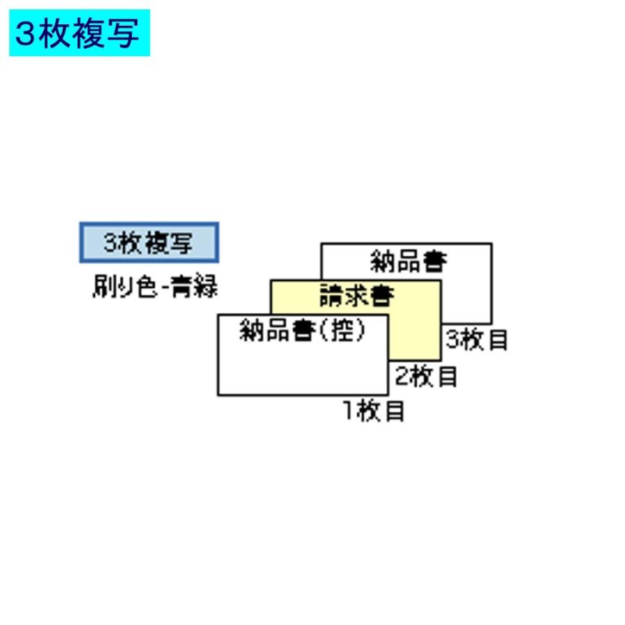 ヒサゴ 納品書 SB554