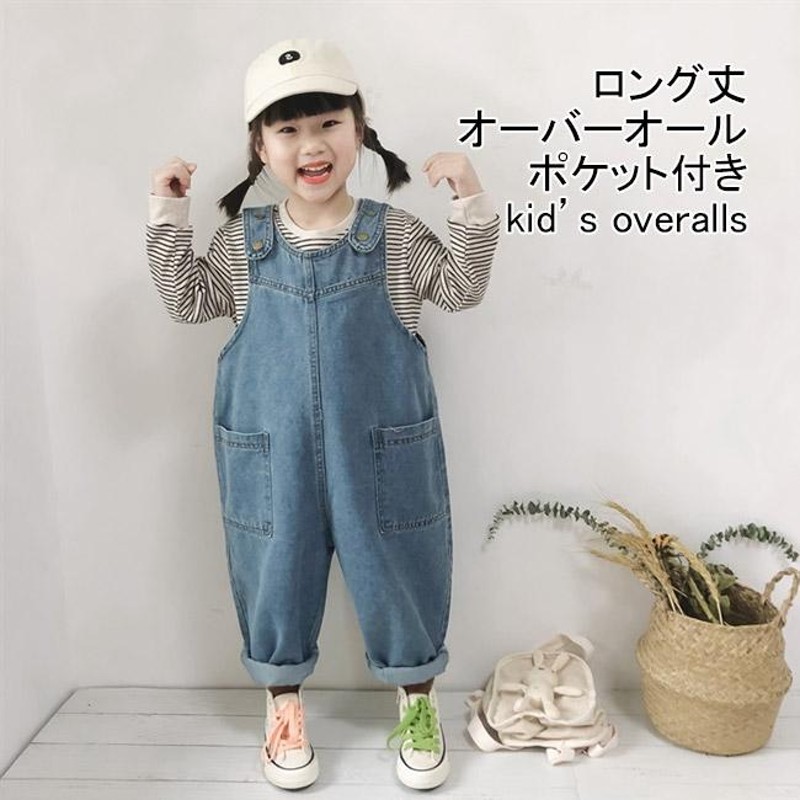 子供服 ジーンズ デニム パンツ 女の子 オーバーオール 男の子