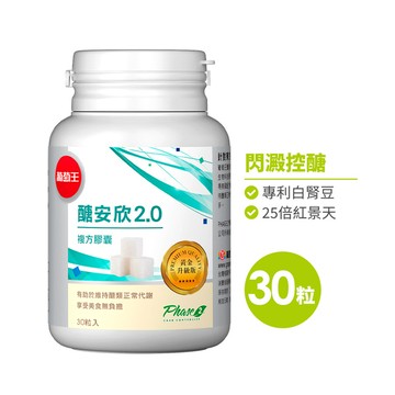 【愛吃澱粉醣類必備】葡萄王醣安欣2.0 30粒*1瓶