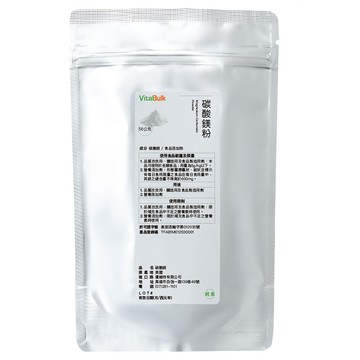 VitalBulk 碳酸鎂  56g  1包