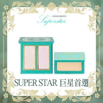 LINE禮物獨家1+1組【FreshO2】丹妮婊姐聯名 SUPER STAR巨星首選組 膨脹色蜜粉打亮盤+遮瑕膏 贈紙袋
