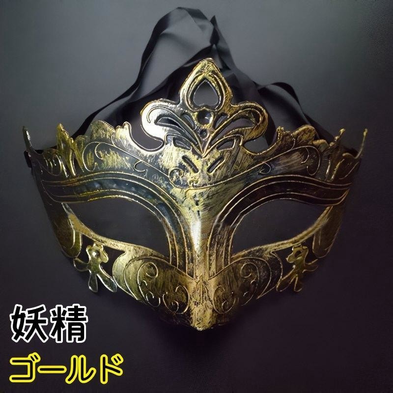 ベネチアンマスク 仮面 マスク コスプレ アイマスク お面 変装