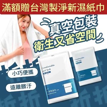 【折折小舖】一次性超薄真空旅行組 (體積減半/省空間) 毛巾 浴巾 內褲 床單 拋棄式懶人包 出國必備