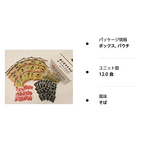 さのめん 富士宮焼きそば (工場直送)12食セット