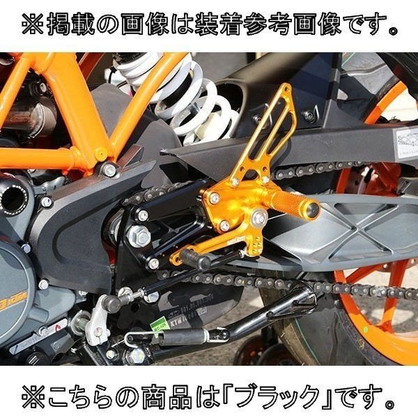 ベビーフェイス｜8ポジション バックステップ｜KTM 125 200 DUKE