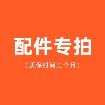 電小二戶外電源充電器/適配器電源配件