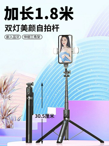 【加長1.80米穩定版】手機直播支架一體通用網紅補光三腳架抖音拍攝神器伸縮手持落地旅游便攜