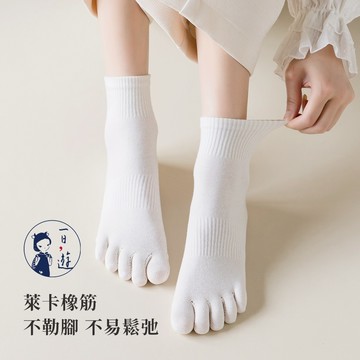 NicoFun 愛定做 白色 素色 短筒五趾襪 五指襪 黑色襪子 分趾襪 腳趾襪 棉襪 運動襪(女襪22.5~25cm)