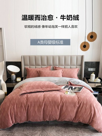 A類加厚牛奶絨四件套冬季珊瑚絨床單被套加絨法蘭絨被罩床上用品4