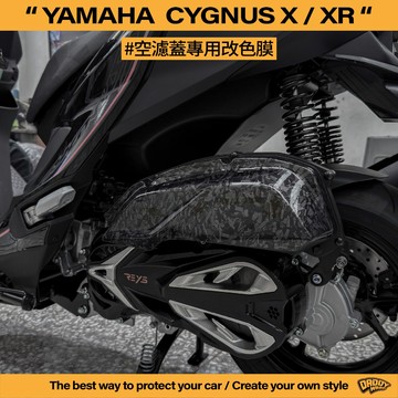 【老爸包膜】YAMAHA 勁戰七代 125X/155XR 空濾蓋 改色專用膜 卡夢 黑化 碳纖維 鍛造碳 勁戰 7代
