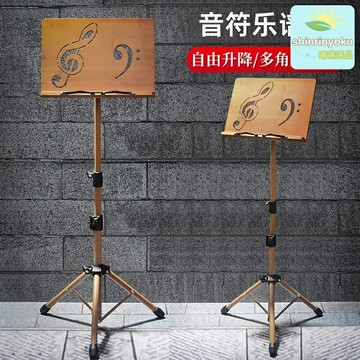 【便攜可升降】樂譜架 譜架 摺疊譜架 樂器譜架 琴譜架 支架 便攜摺疊設計 高度角度可調 穩固防滑 適用於吉他/小提琴/古箏練習演奏