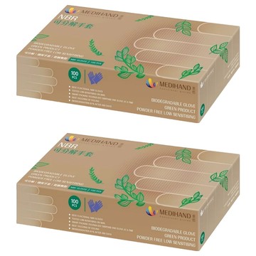 MEDIHAND 美恆 NBR可分解手套 100支 耐油 食品級 彈性 環保  S  藍紫色  2盒