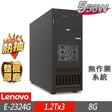 Lenovo 聯想 ST250 V2 熱抽伺服器 E-2324G/8G/1.2TBx3 SAS/FD