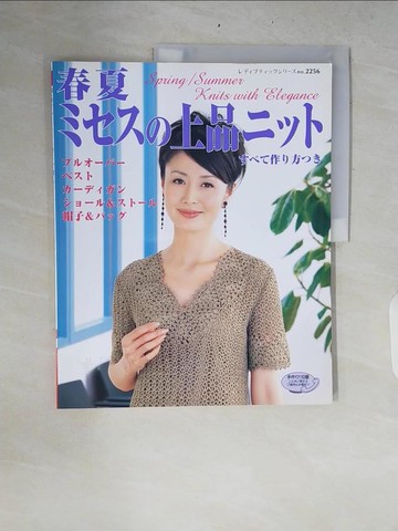 【書寶二手書T1／美工_ZRP】春夏????上品???_日文