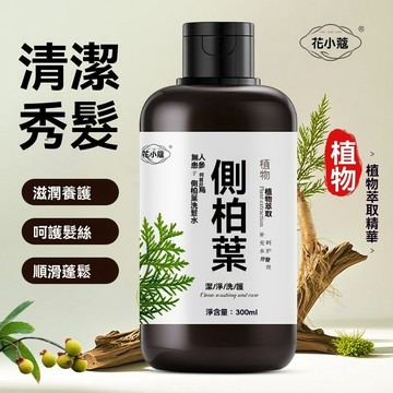 有貨在臺💖99免運💖花小蔻人蔘何首烏無患子側柏葉洗髮水l控油蓬鬆清潔養髮護髮 側柏葉洗髮水 側柏葉洗髮adsq