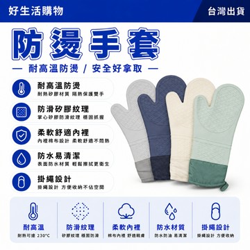 防燙手套 隔熱手套 加厚隔熱手套 耐熱手套 矽膠廚房手套 烤箱專用手套 烘焙手套 耐高溫手套 防滑手套 微波爐烘培手套