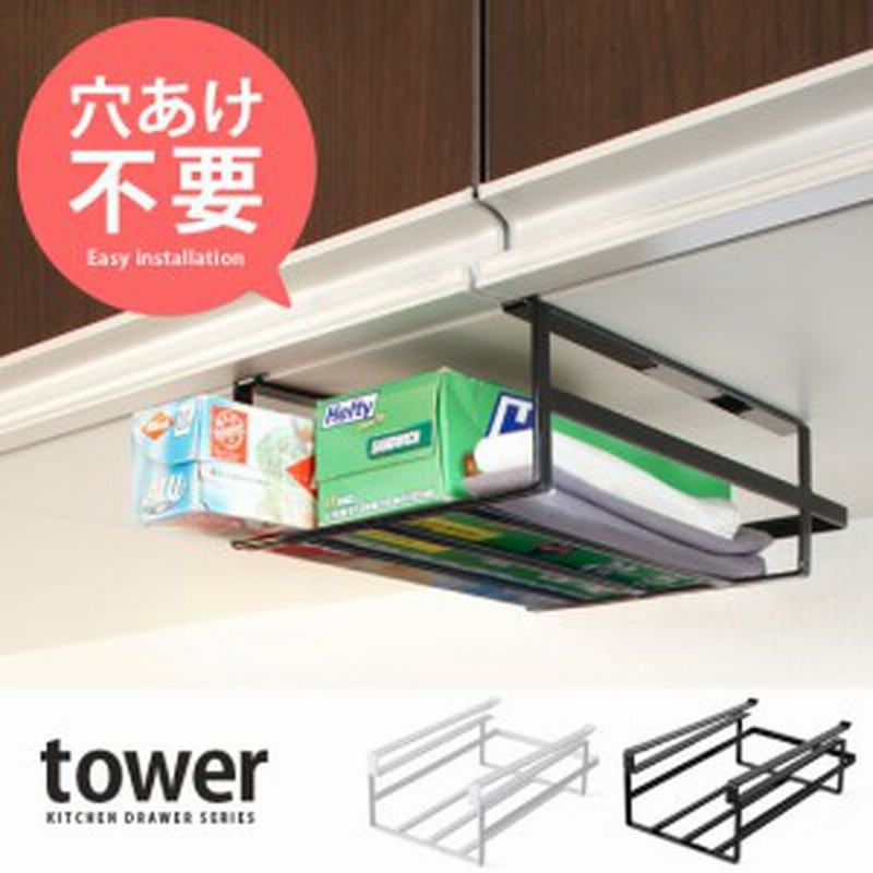 吊戸棚 下 キッチン 吊り戸棚 戸棚下収納ラック キッチンラック 戸棚下 吊下げラック 戸棚下 キッチン雑貨 シンプル モダン 収納 Tower 通販 Lineポイント最大1 0 Get Lineショッピング