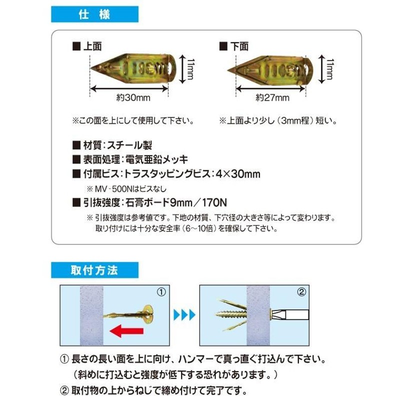 超目玉 Vショットアンカー 〔お徳用500本入り〕 石膏ボード専用