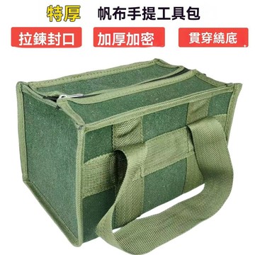 🔥臺灣出貨-熱賣中🔥拉鏈帆佈工具包特後厚手提耐磨勞保工具包收納包袋子大容量維修包 帆佈收納包 帆佈工具包 AFRP