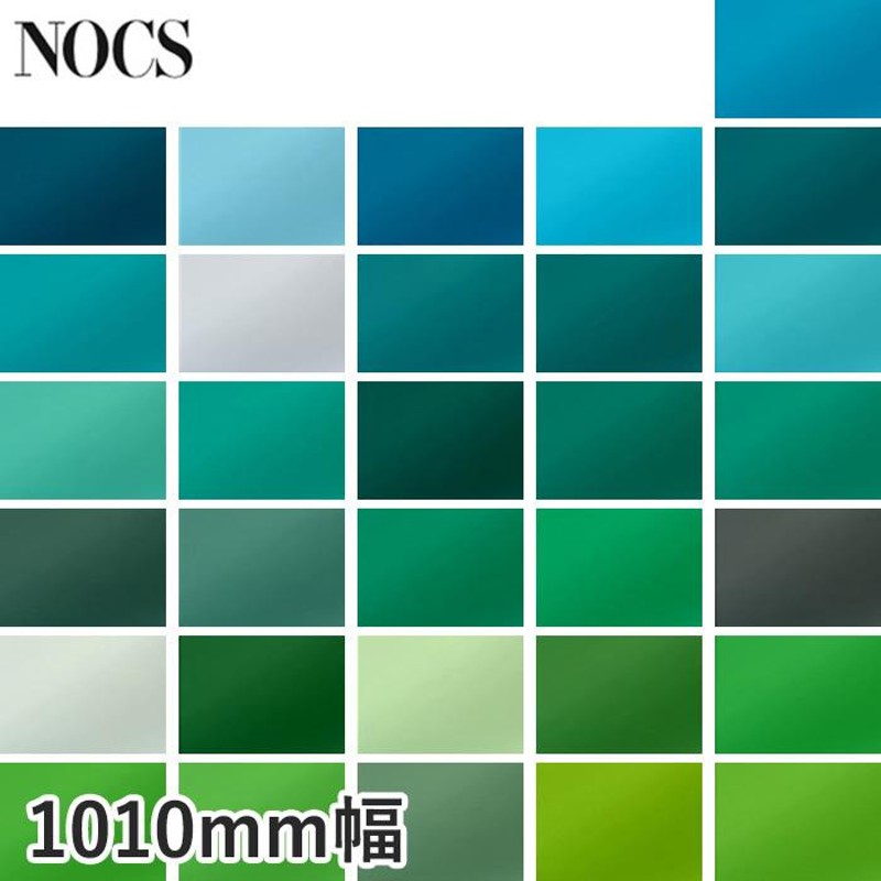 カッティングシート 中川ケミカル NOCS 1010mm巾 43-25〜42-36w | LINE