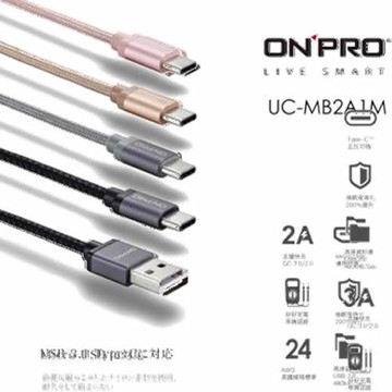 ONPRO UC-TCM Type-C充電傳輸線 黑 (120cm)