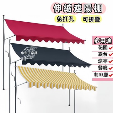 遮陽棚 免打孔 伸縮遮雨棚 門口遮陽布 直立遮陽篷 折疊伸縮雨棚 伸縮遮陽棚 直立遮陽防雨 商鋪門口遮雨棚 1291