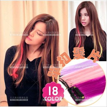 【挑染造型.不傷髮】單撮接髮髮片.長直髮束-單釦(18色) [26939]