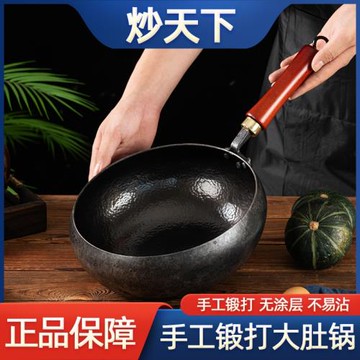 正宗章丘純手工鍛打鐵鍋大肚鍋熟鐵炒鍋無涂鐵煎炒煮炸一體不粘鍋