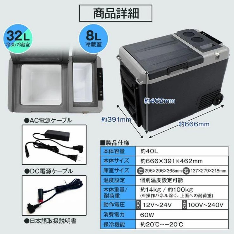 ポータブル冷蔵庫 保冷庫 車載 アウトドア、キャンプ等に！-