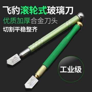 飛豹玻璃刀金剛石劃厚玻璃家多功能手刀滾輪式瓷磚切割刀高精度免運